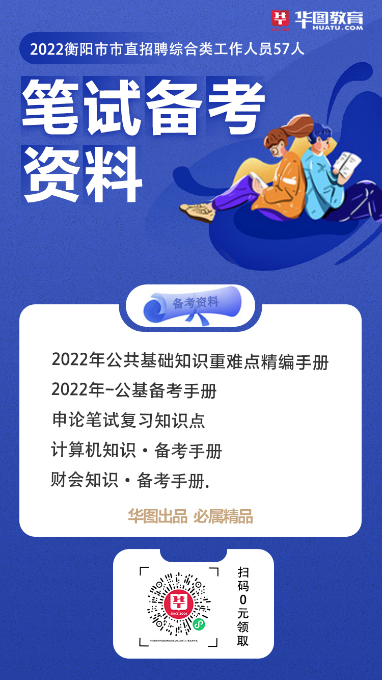 事业编公共基础知识2023年探索与前瞻解析