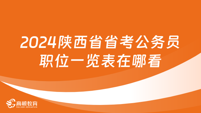 银监局公务员考试科目详解及重要性解析