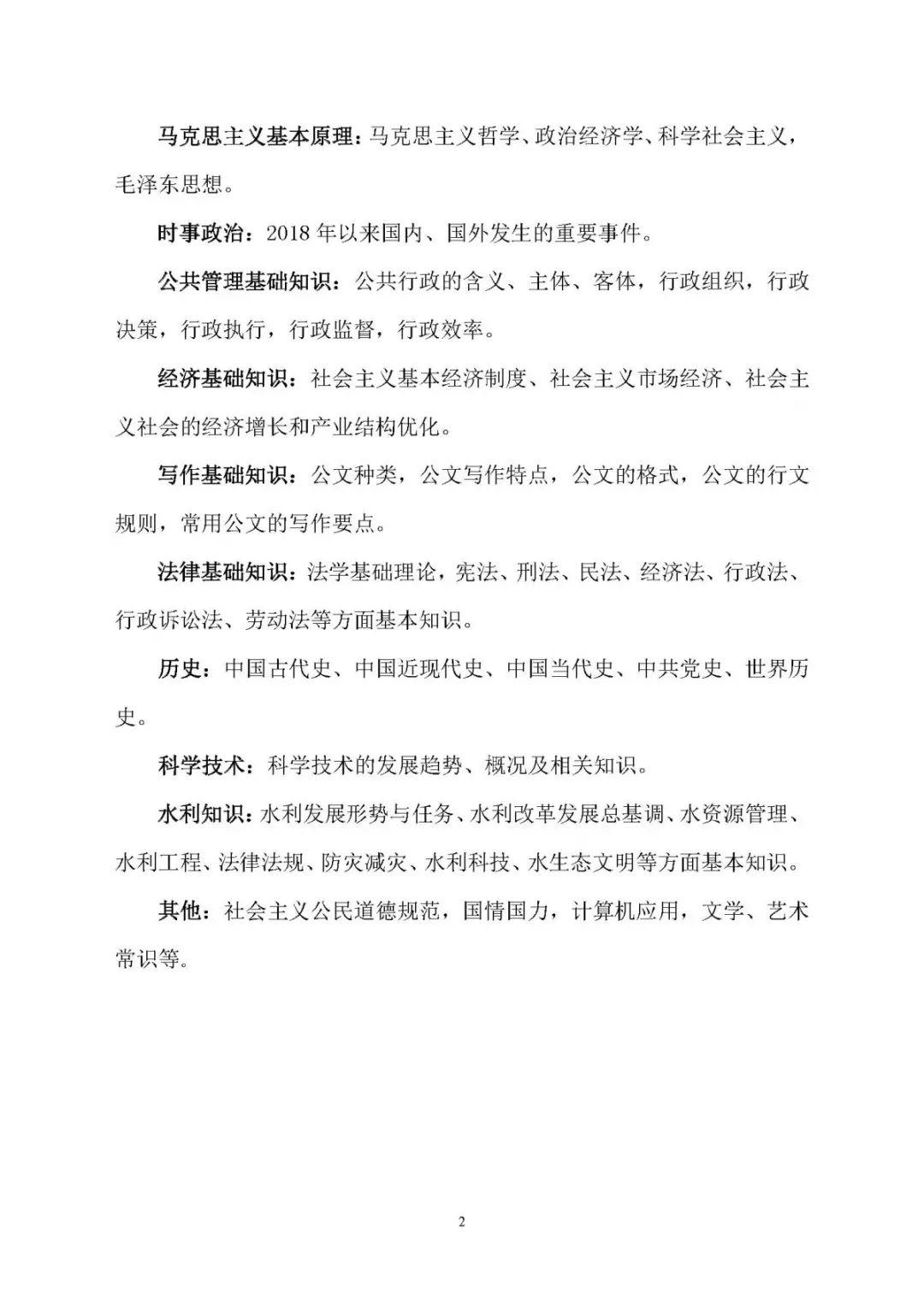 南京事业单位招聘公告2021，机遇与挑战交织的一年