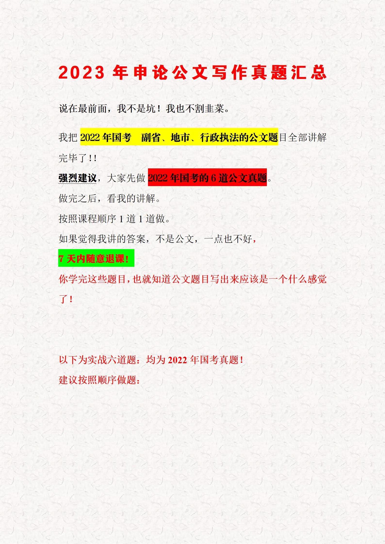 国考试卷类型判断指南，如何确定自己应考哪种试卷？