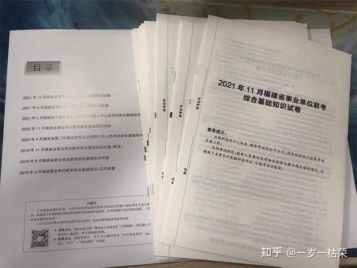 备战2023年事业单位考试，关键指南与复习资料汇总