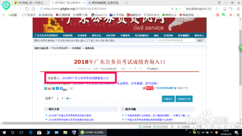 广东省公务员考试网官网入口，一站式解答你的所有疑问