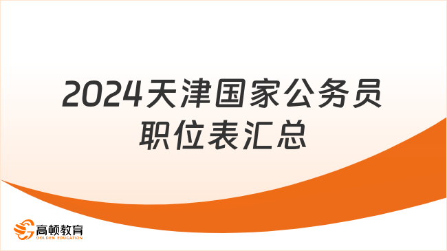 未来公务员之路探索，国家公务员局官网视角的招聘与考试趋势分析