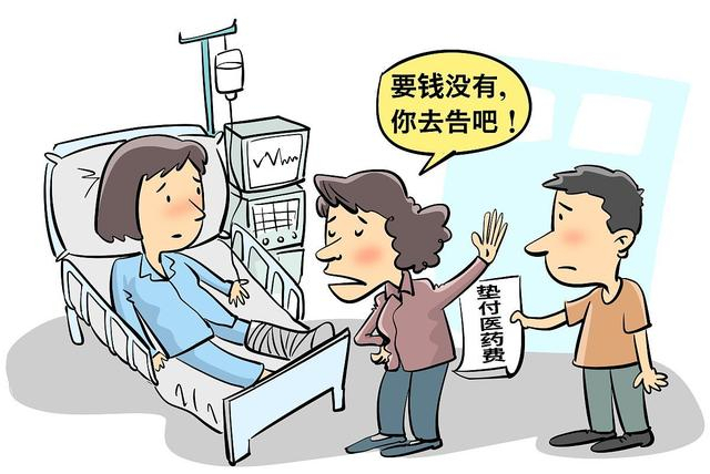 同事赖账，如何讨回垫付的24万医疗费公道？