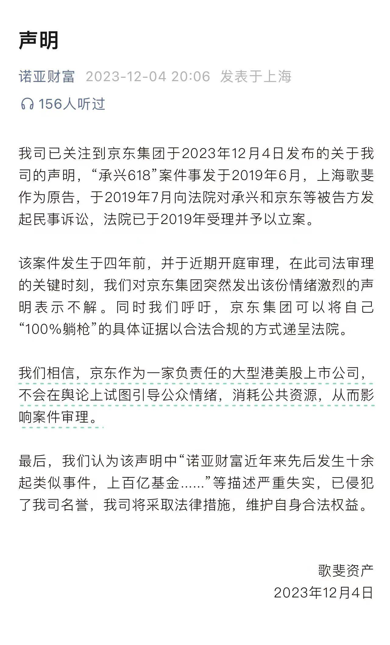 揭秘，两枚萝卜章背后的300亿惊天诈骗大案