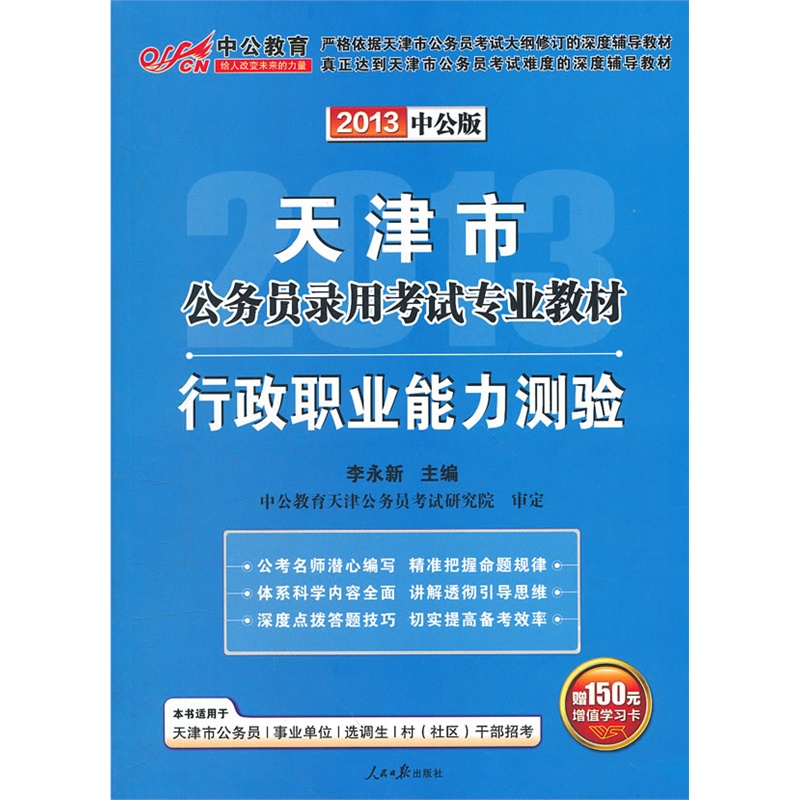 天津市考，探索与成长的征途