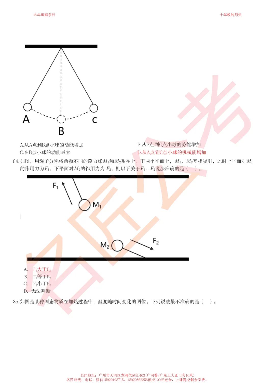 广东省公务员考试真题深度解析与解析报告（2022年）