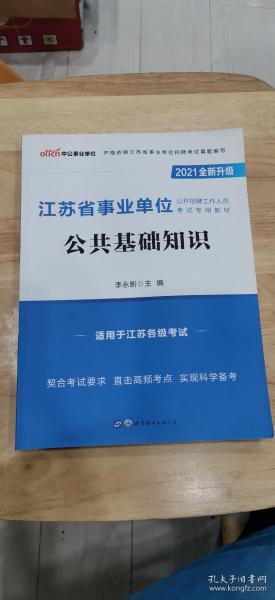 事业单位编考试资料的重要性及选择策略指南