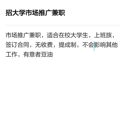 市场推广招聘信息，打造卓越团队，诚邀英才加盟共创辉煌