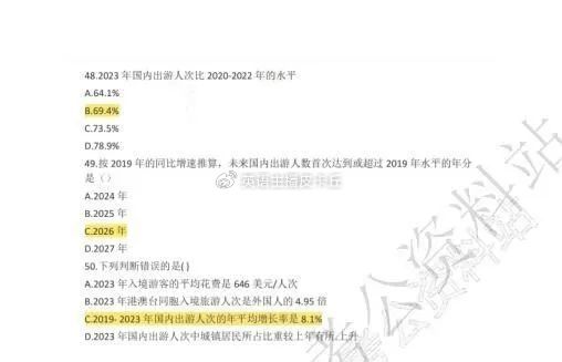 事业单位考试试题趋势分析与备考策略（聚焦2024年）