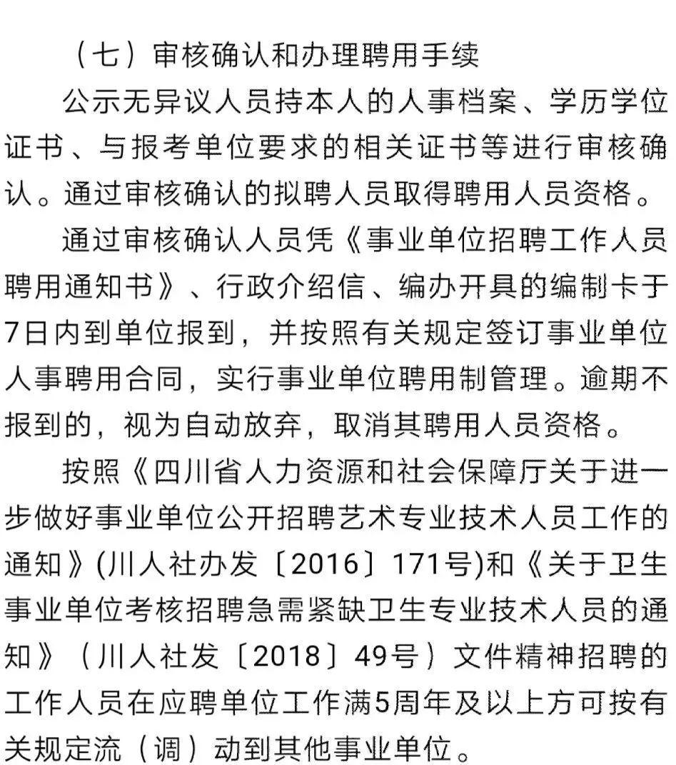 考核招聘与公开招聘差异解析