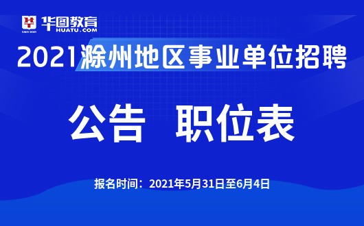 事业编考试官网入口，一站式服务助力事业前程发展