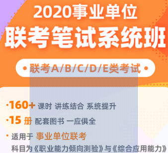 事业编考试复习资料与省考内容对比及解析探讨