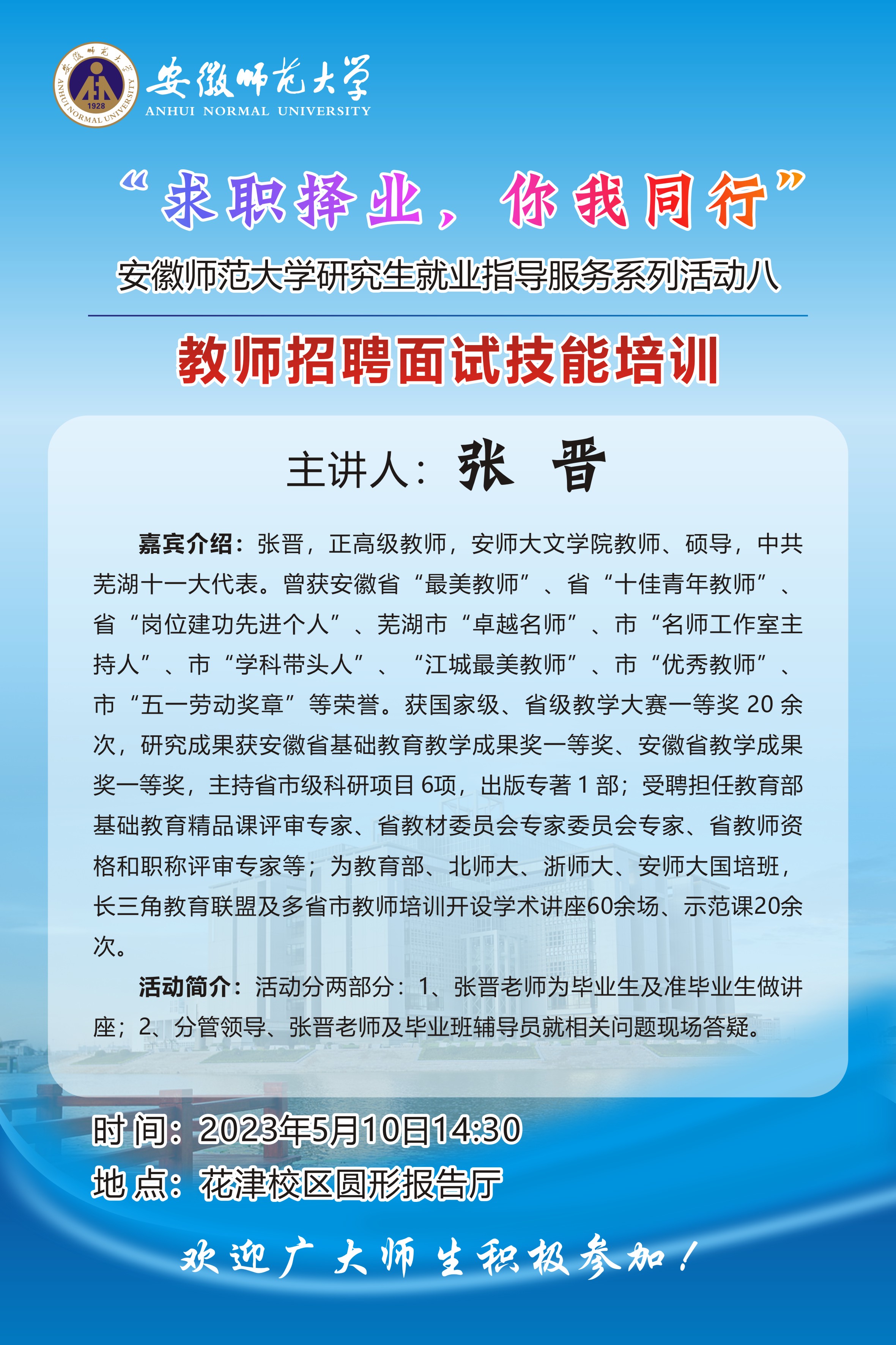 事业单位教师招聘技能展示，探寻优秀人才，携手共筑教育未来之梦