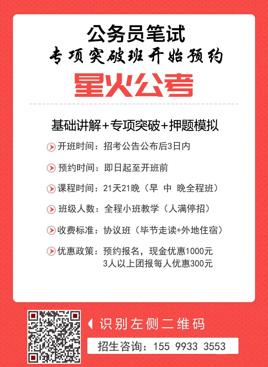 新时代警务人才选拔启动，公安公务员招聘火热进行中