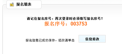 银行公务员招聘考试报名条件全面解析