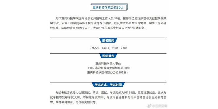 重庆事业编考试时间与机会详解，一年几次考试？分析来了！