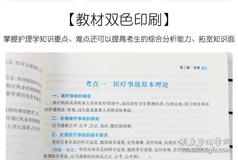 医学基础知识事业单位考试题库详解