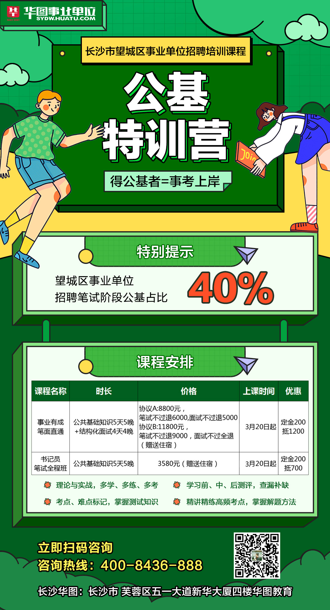 长沙市事业单位招聘官网深度解析与探索