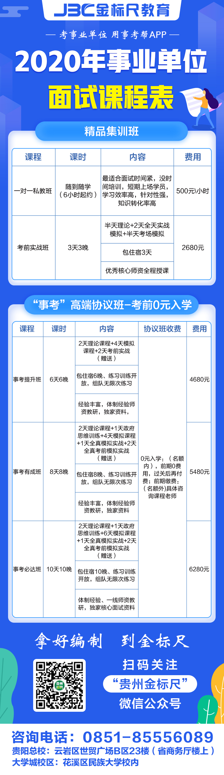 事业编新大纲下的考试内容与趋势深度解析