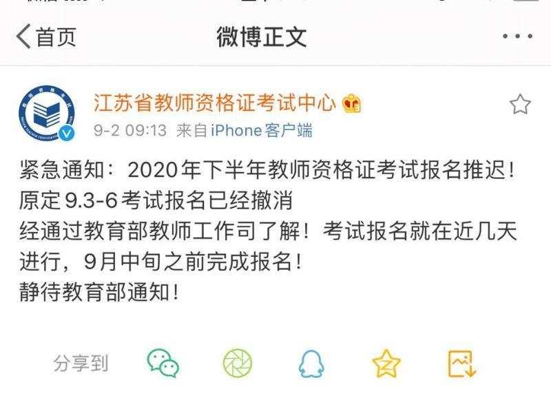 江苏省考报名时间及相关信息全面解读