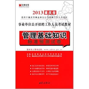 事业编公共基础知识考试题库，构建知识体系的稳固基石