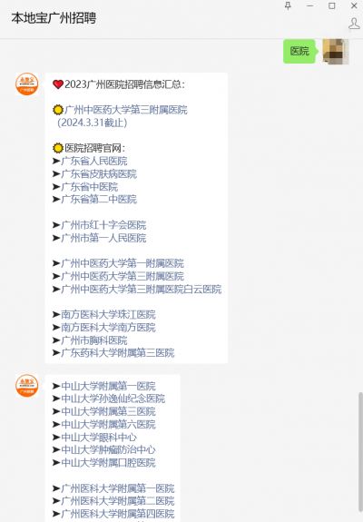 文员招聘信息撰写全攻略