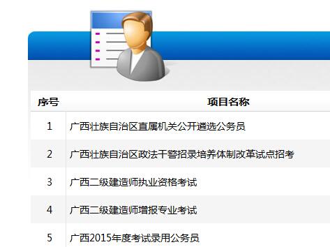 广西公务员面试结果揭晓，人才选拔的公正实践之旅