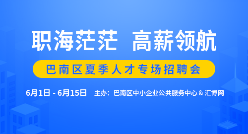 重庆汇博人才网官网，新时代人才招聘与求职的桥梁