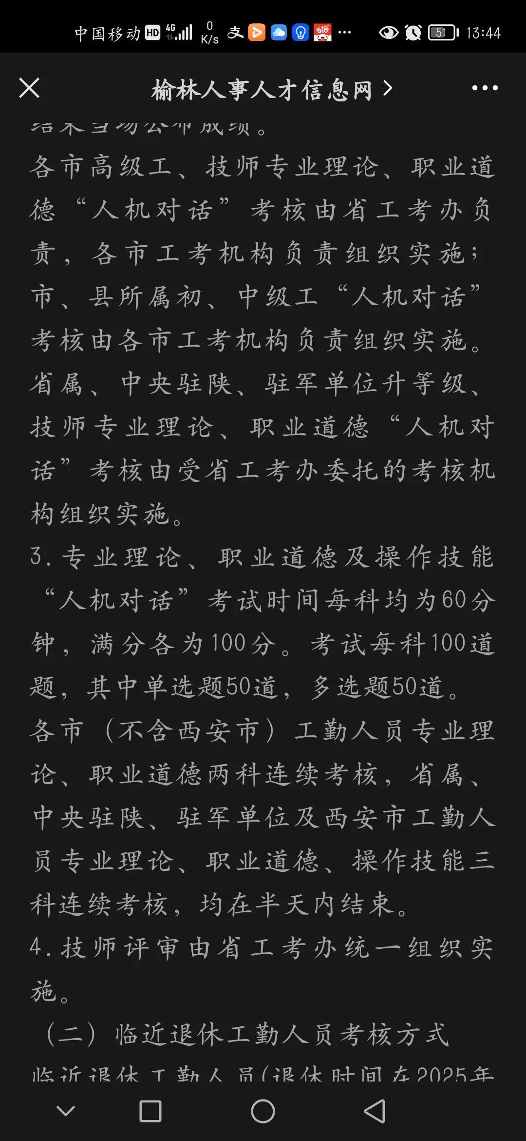 事业编考核全面指南，评估与提升员工能力的核心要素