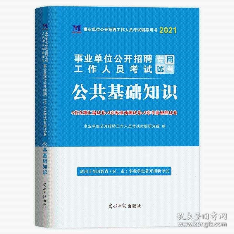 事业编公共基础知识考试题型解析及内容——全为选择题吗？