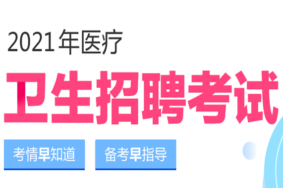 新时代背景下事业编教育类招生与人才培养的推进