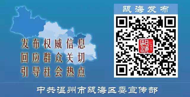 温州事业单位招聘最新动态解读（2021年）