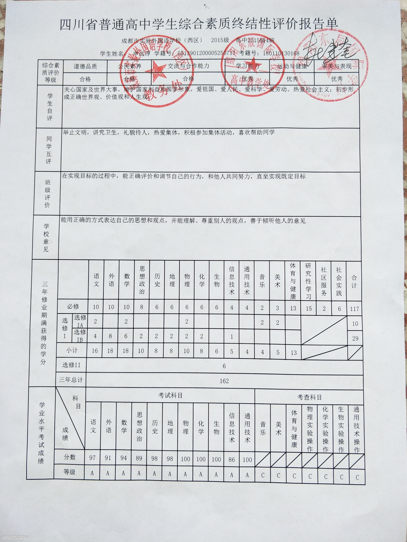 高校公示学生性别变更信息申请，开放与透明的探索之旅