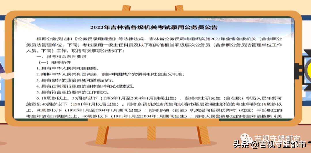 吉林省遴选报名详解，流程与注意事项解读