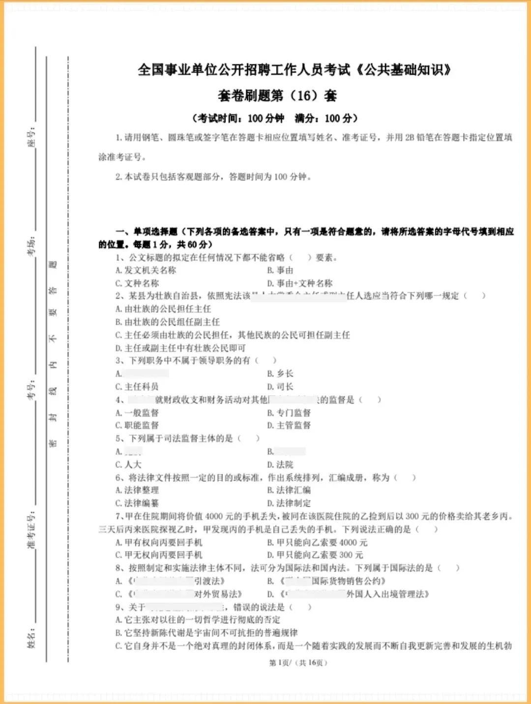 admin 第1170页