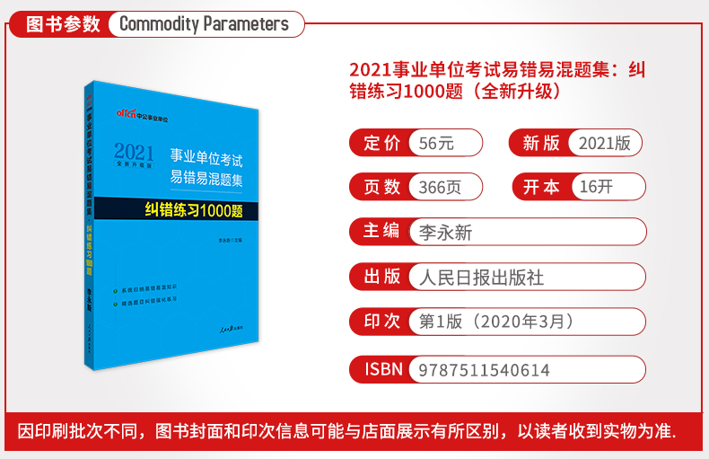 事业编试题详解精选集，千题解析助你备考事业编考试