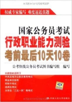 国家农业部公务员报考，探索与机遇的挑战之路