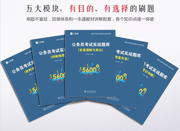 公务员备考指南，书籍选择、使用与备考策略全攻略