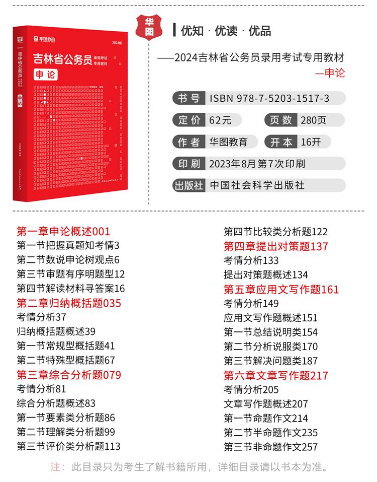 公务员考试备考资料的重要性与高效利用策略