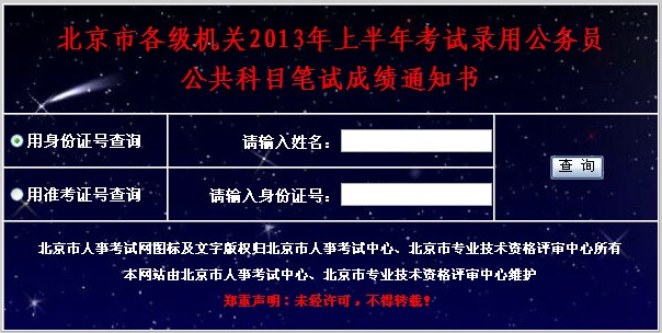 公务员考试成绩揭晓，期待与焦虑的交织时刻