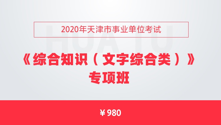 贵州事业单位考试改革背景下的独特综合知识考察模式