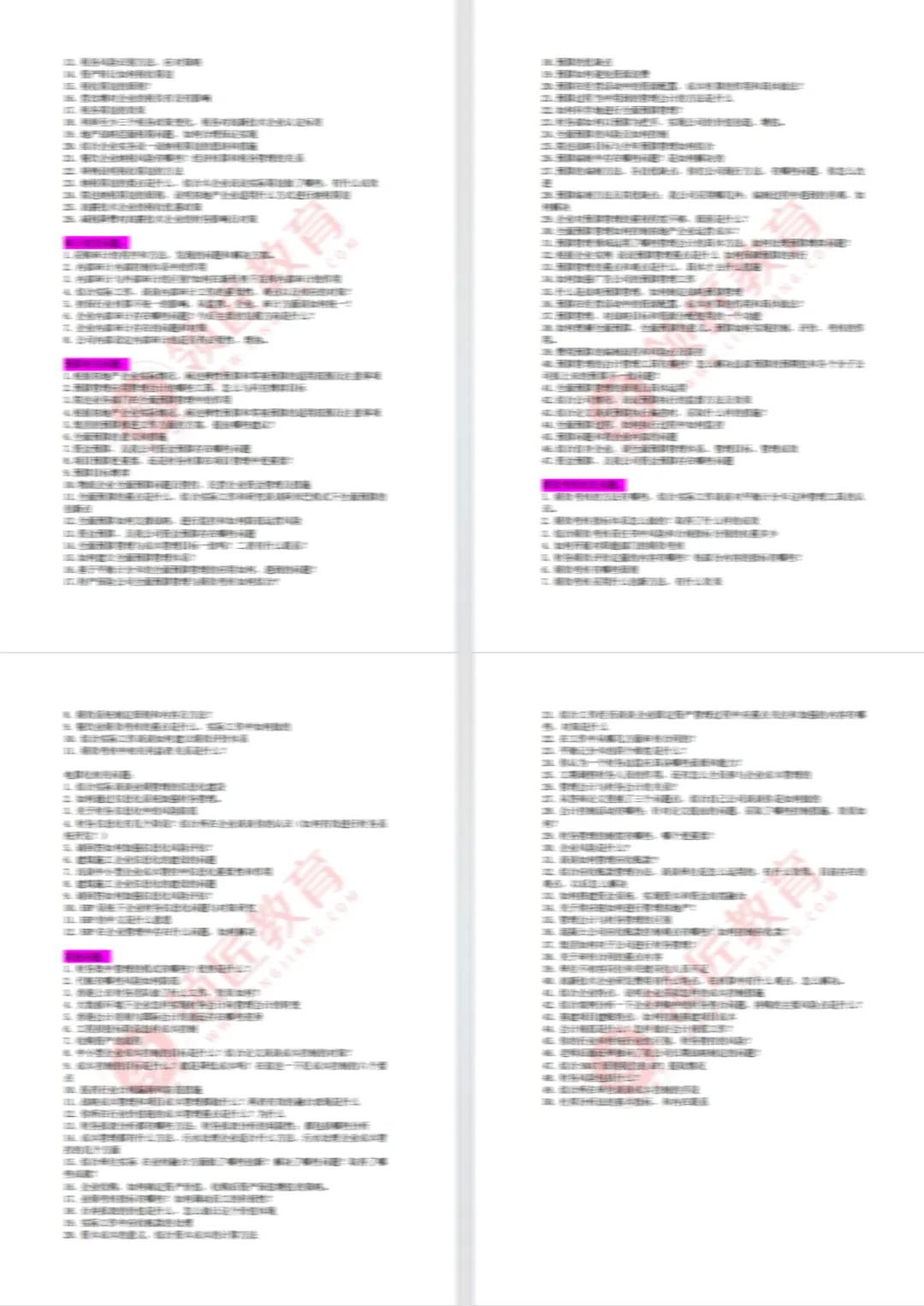 2024事业编成绩查询官网全面解析及指导