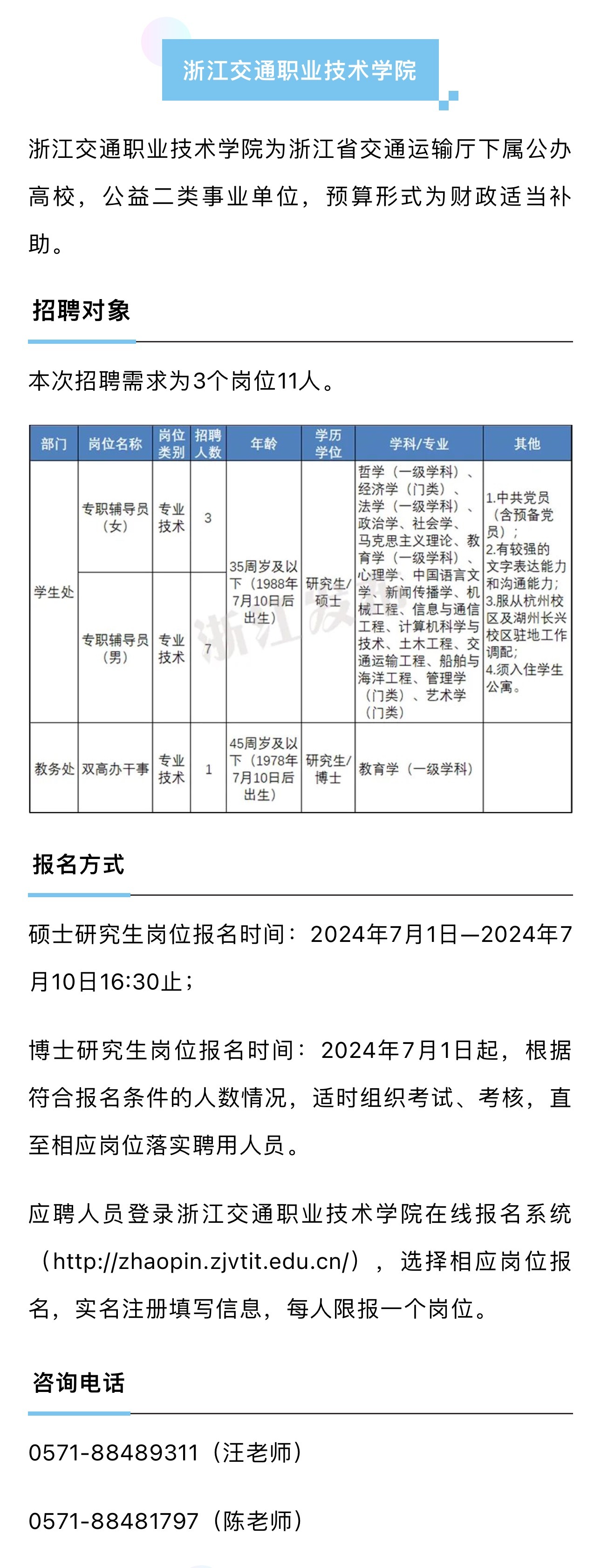 最新事业单位招聘信息获取攻略，如何快速查看当地最新招聘动态