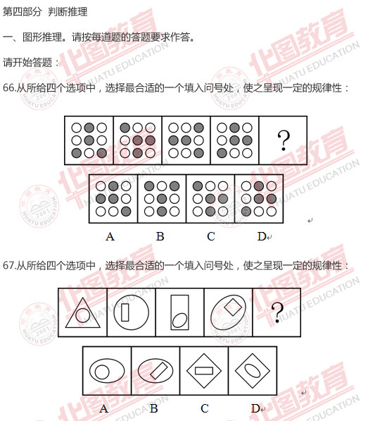 公务员考试行测真题解析视频，助力备考，轻松掌握知识点全攻略