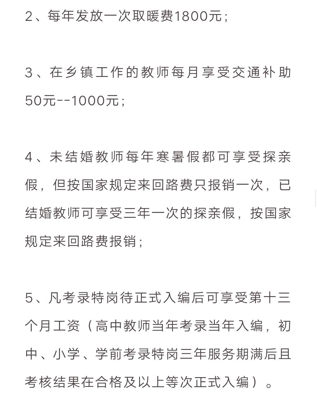 西安新入编教师第一年工资的全面解析