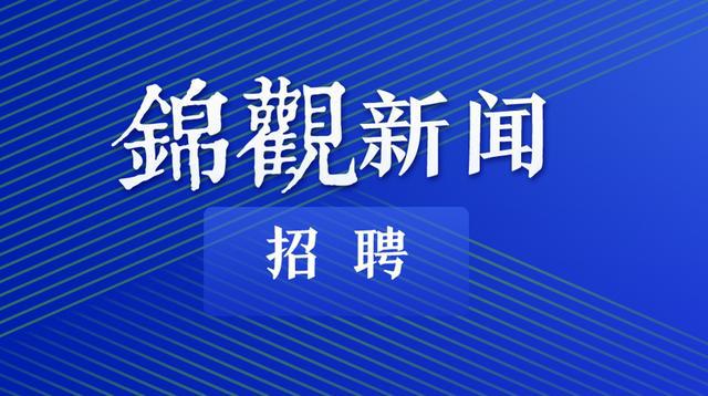 成都市事业编制招聘，机遇与挑战的交汇点