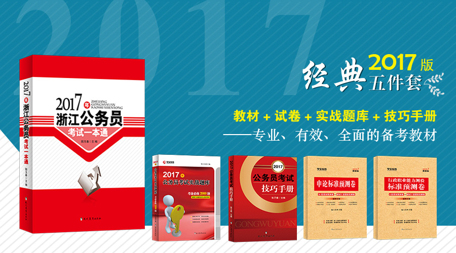 公务员考试复习资料购买指南，全套资料选购攻略