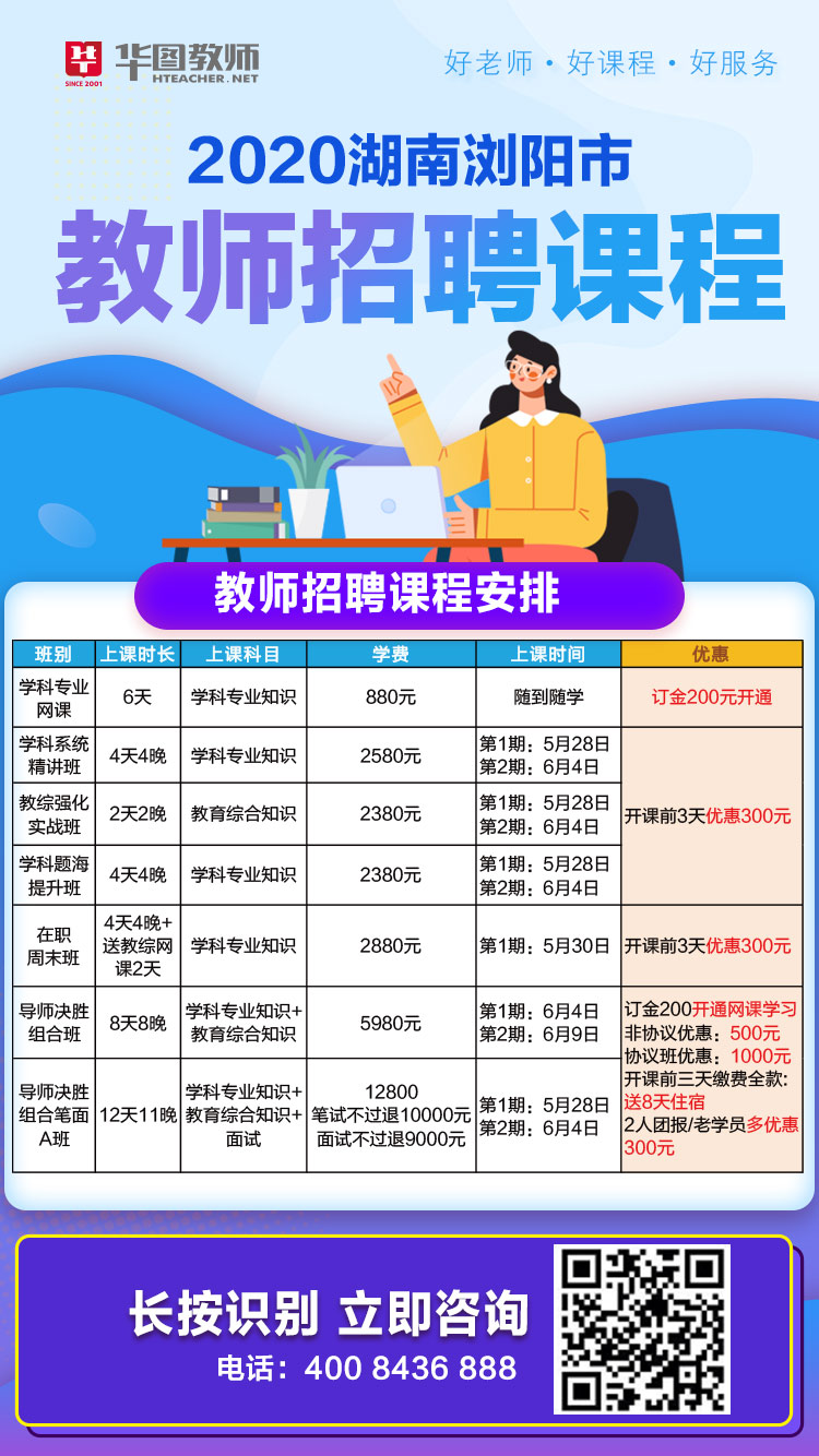 教师事业编申请条件概述