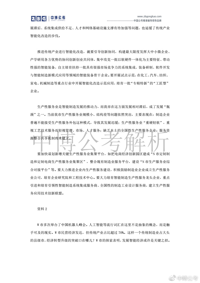 公务员申论历年真题详解与备考实战指南，省考备战指南